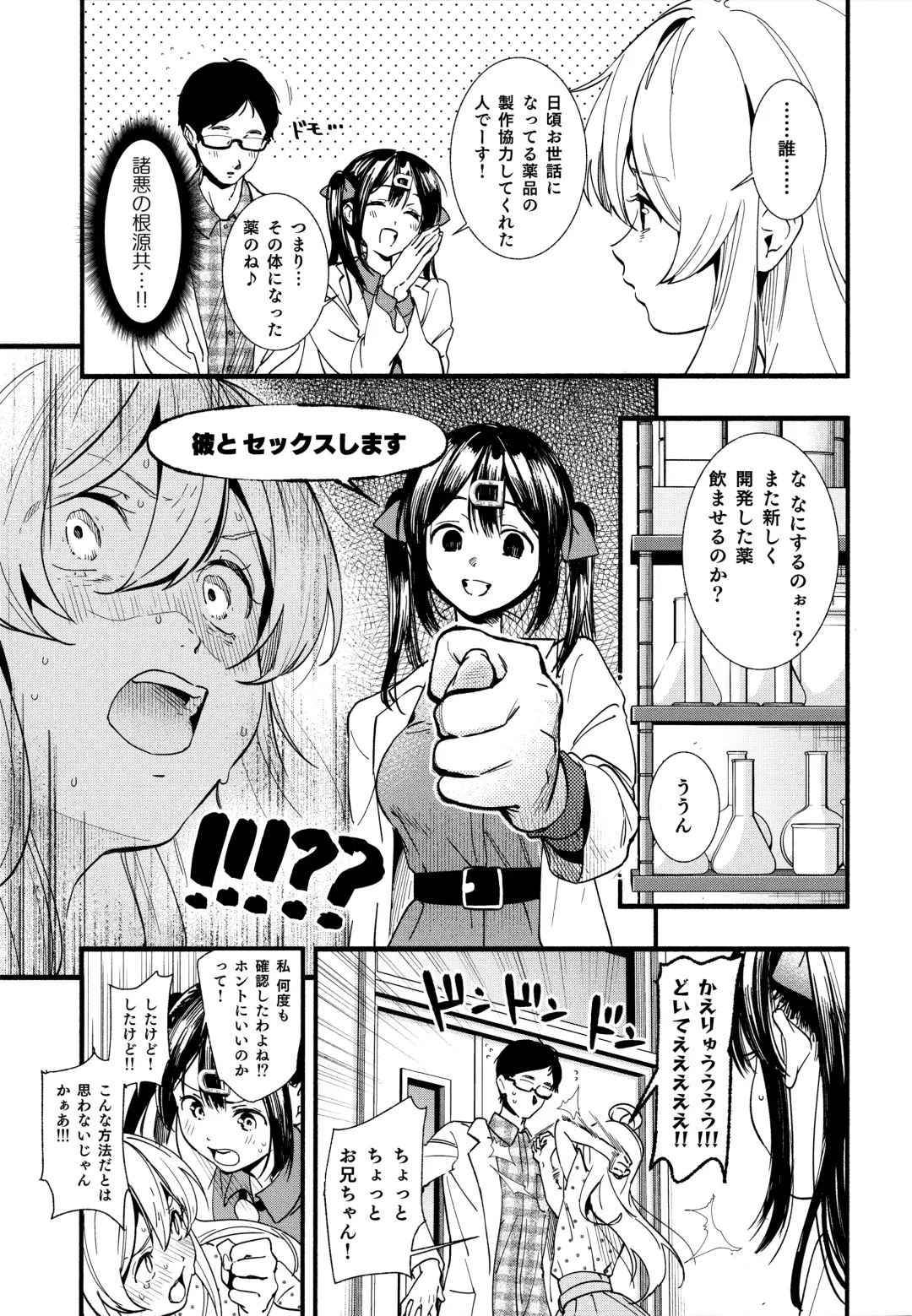 [Higashide Irodori] Mou Zutto On'nanokode Ii! Fhentai - Page 7