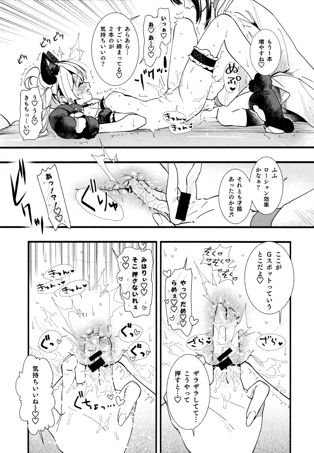 [Higashide Irodori] Mou Zutto On'nanokode Ii! Fhentai - Page 15