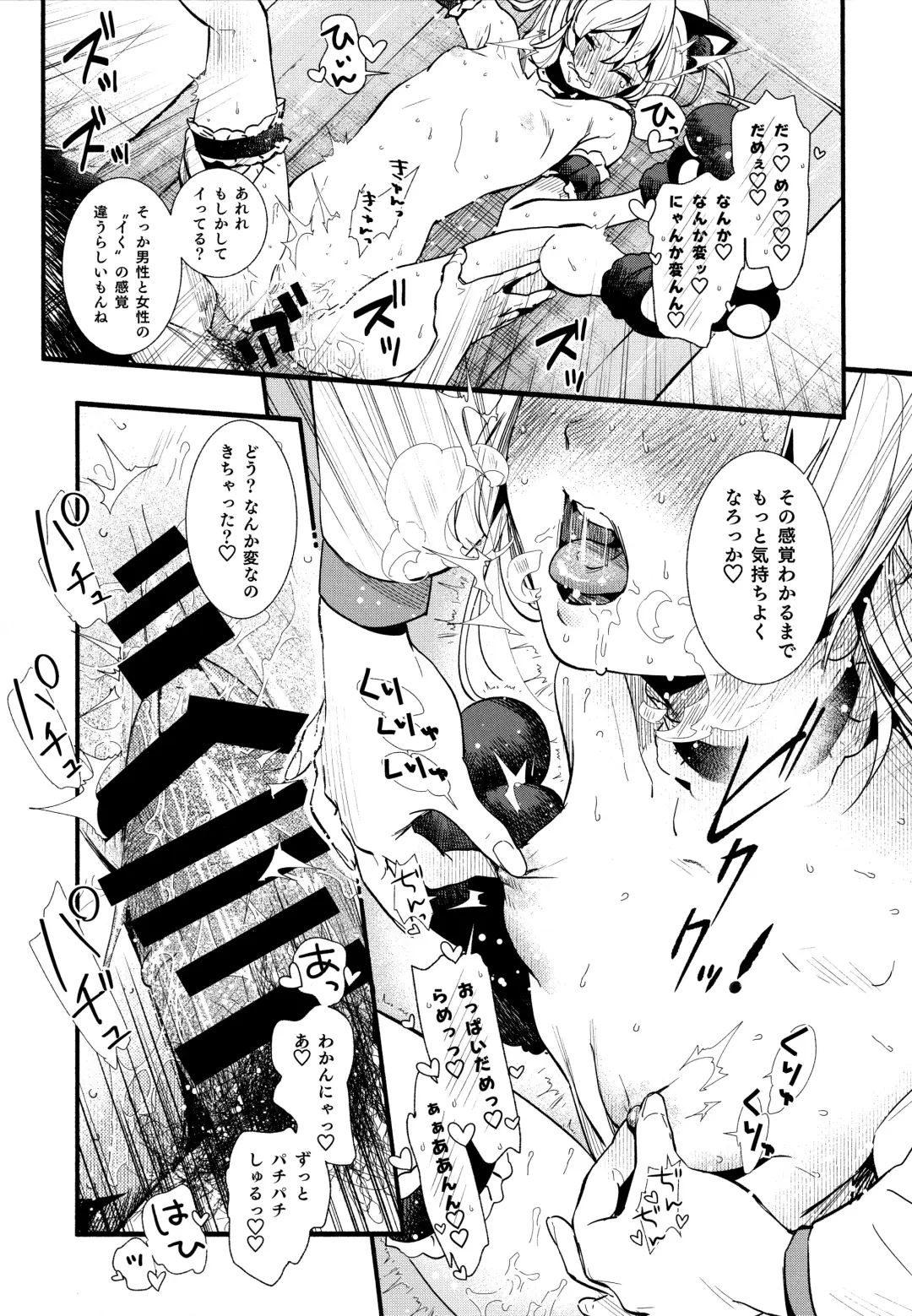 [Higashide Irodori] Mou Zutto On'nanokode Ii! Fhentai - Page 19