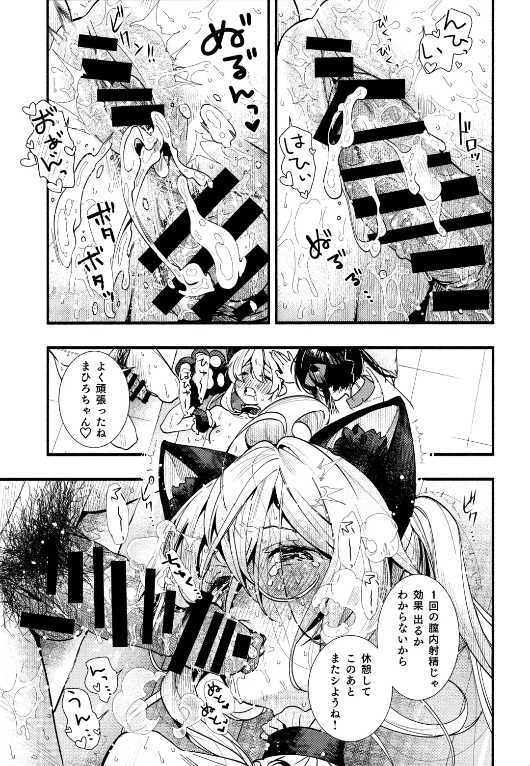 [Higashide Irodori] Mou Zutto On'nanokode Ii! Fhentai - Page 31