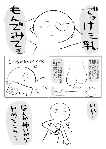 [Ricochet] Huge Breast Massage Report Manga Fhentai - Page 2