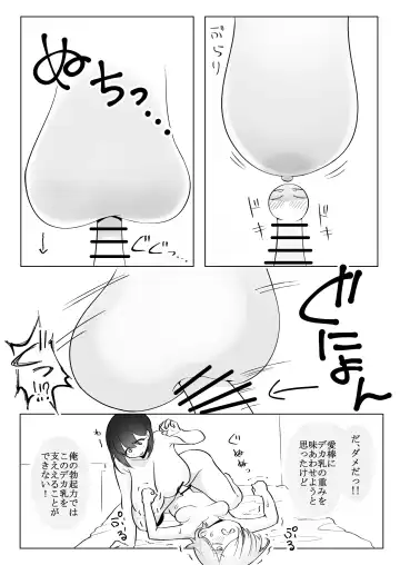 [Ricochet] Huge Breast Massage Report Manga Fhentai - Page 26