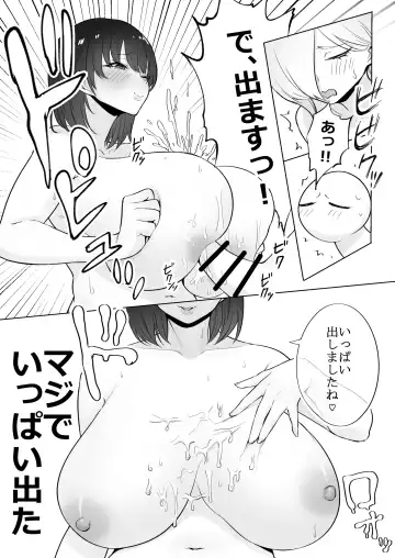 [Ricochet] Huge Breast Massage Report Manga Fhentai - Page 31
