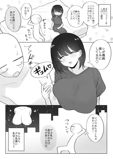 [Ricochet] Huge Breast Massage Report Manga Fhentai - Page 32