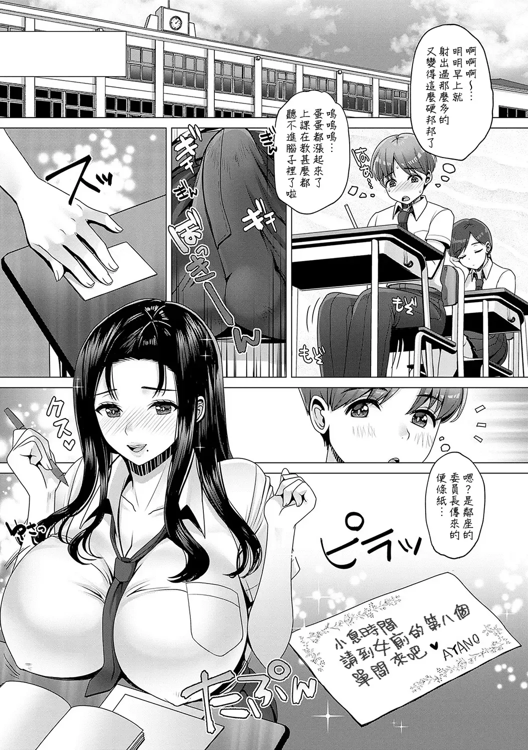 [Nanakichi] Amayakashi Gakuen no Amayakashi Gakuen SEIkatsu ♥ Fhentai - Page 5