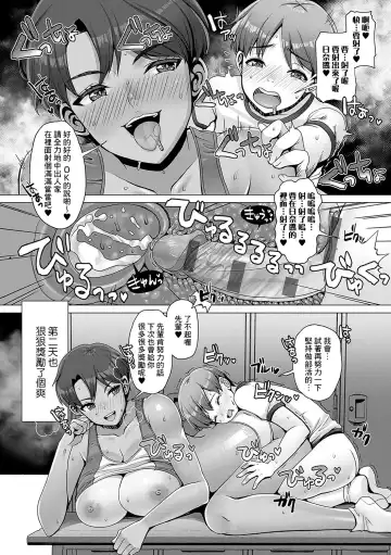 [Nanakichi] Amayakashi Gakuen no Amayakashi Gakuen SEIkatsu ♥ Fhentai - Page 16