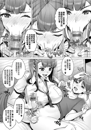 [Nanakichi] Amayakashi Gakuen no Amayakashi Gakuen SEIkatsu ♥ Fhentai - Page 3
