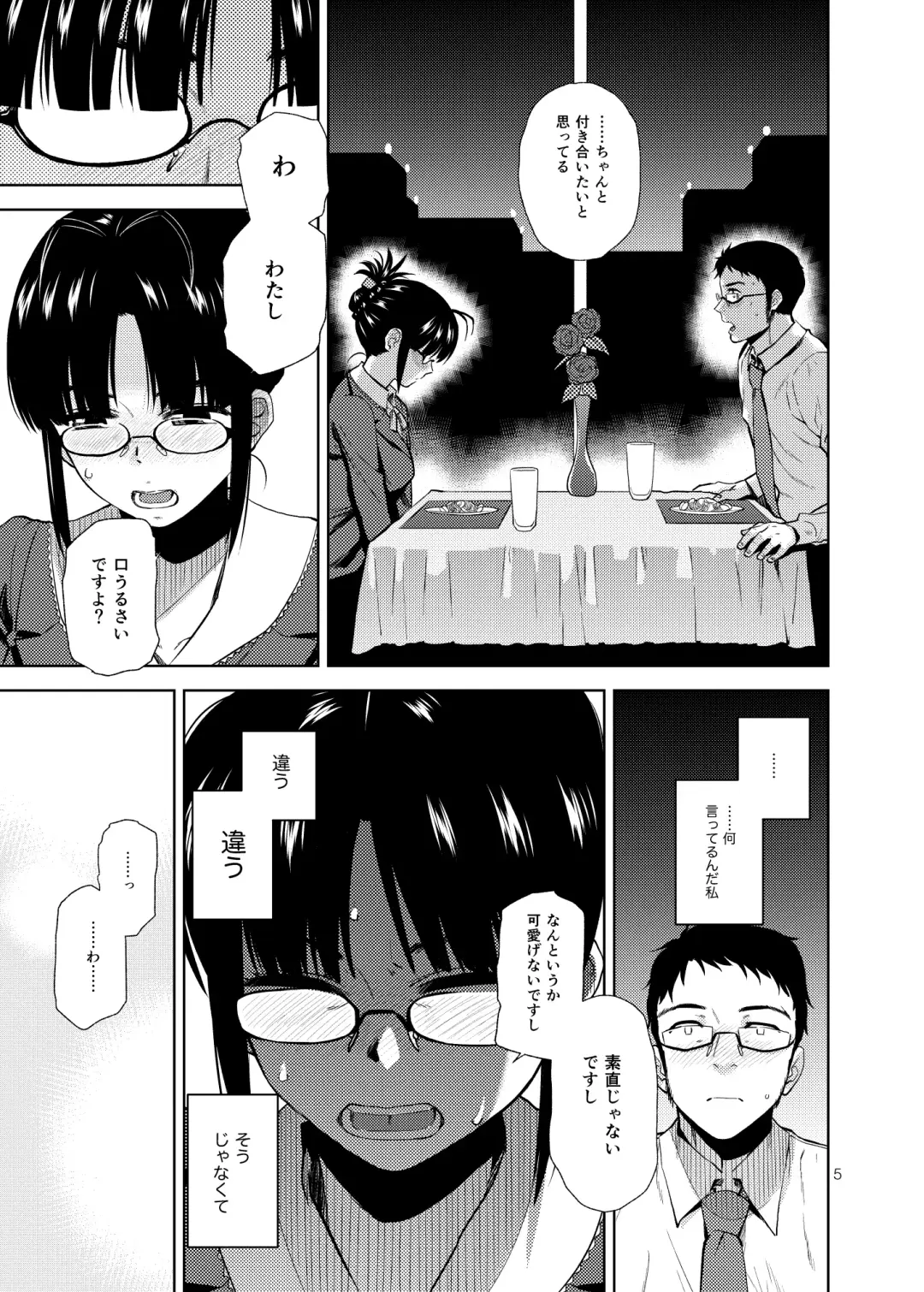 [Kirihara You] NAKED HEART Fhentai - Page 6