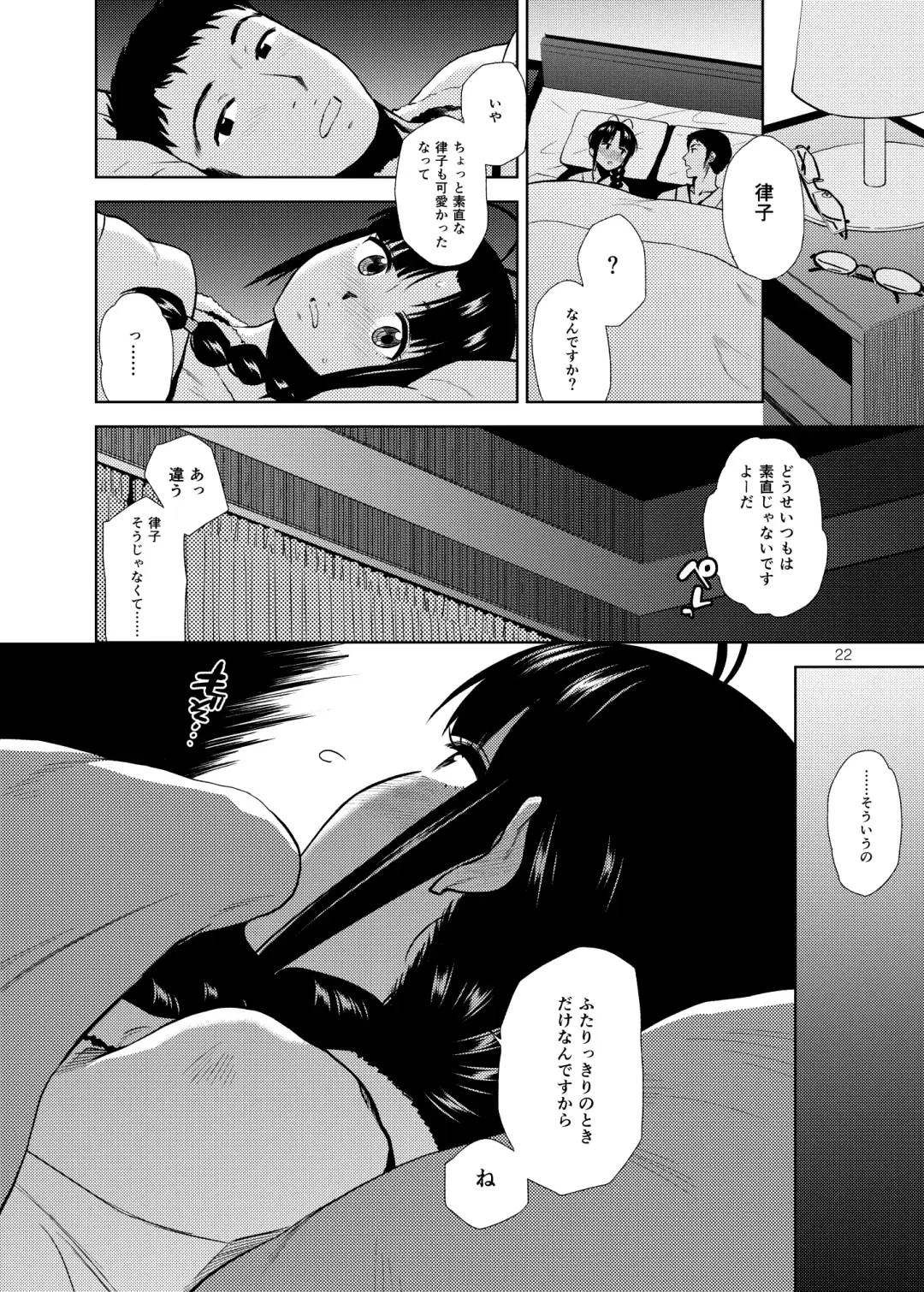 [Kirihara You] NAKED HEART Fhentai - Page 23