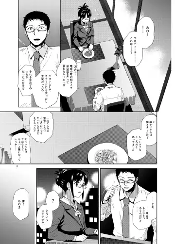 [Kirihara You] NAKED HEART Fhentai - Page 4