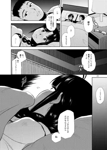 [Kirihara You] NAKED HEART Fhentai - Page 23