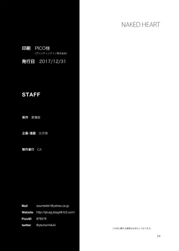 [Kirihara You] NAKED HEART Fhentai - Page 25