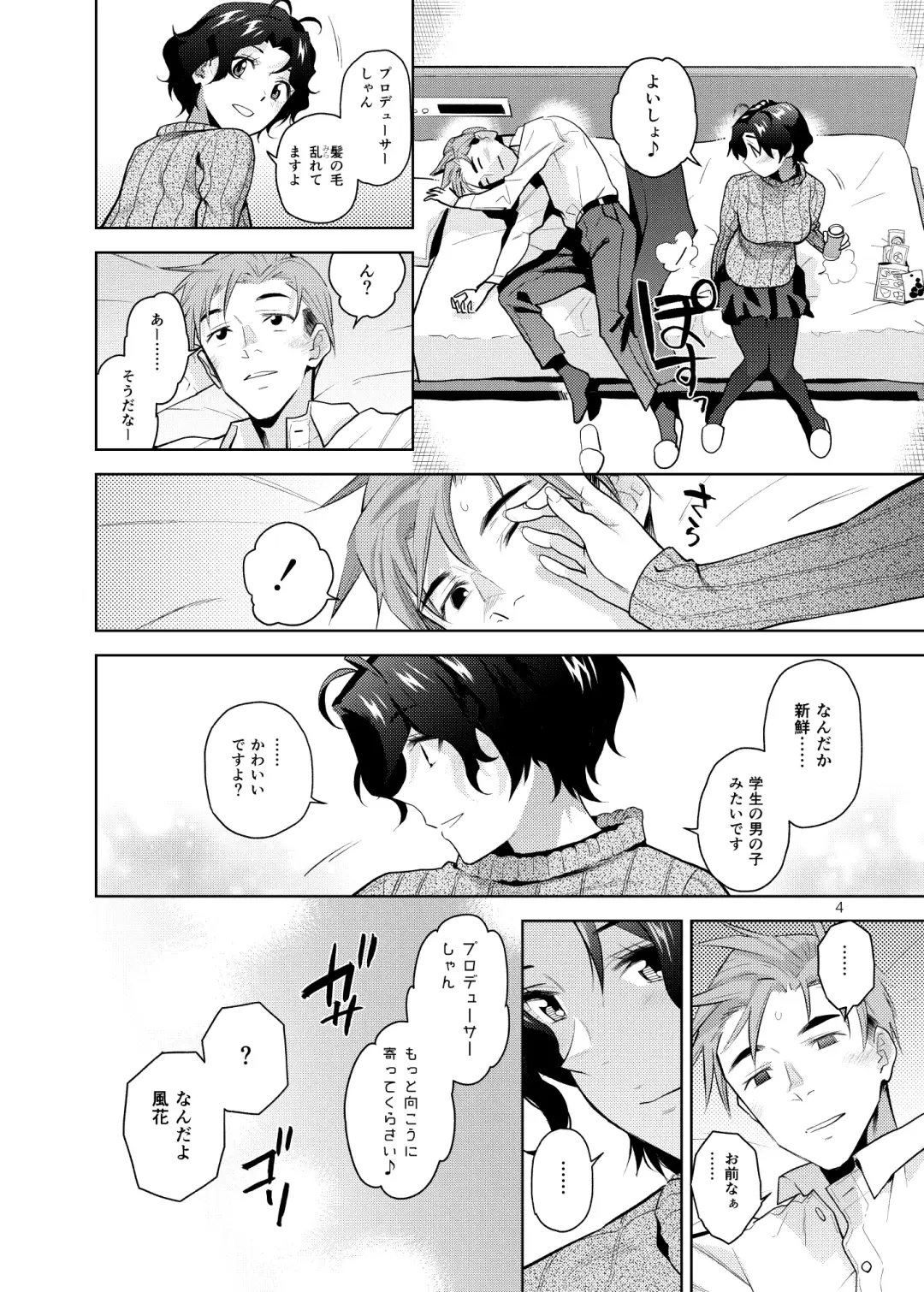 [Kirihara You] DRUNK ON YOU Fhentai - Page 5