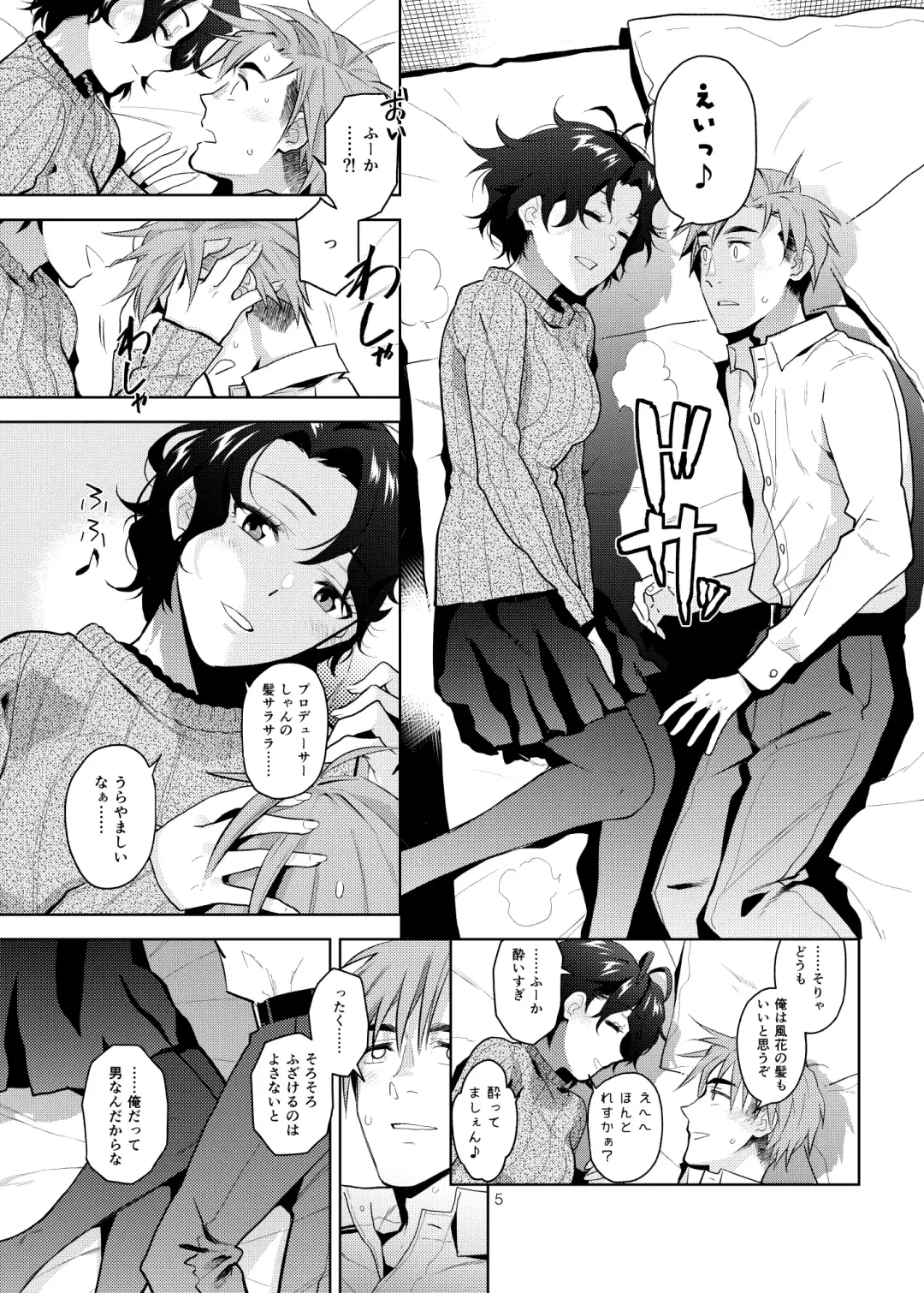 [Kirihara You] DRUNK ON YOU Fhentai - Page 6
