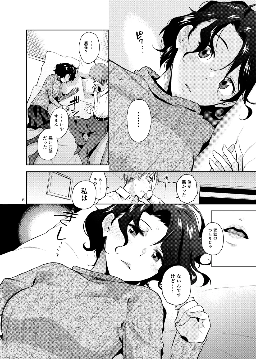 [Kirihara You] DRUNK ON YOU Fhentai - Page 7