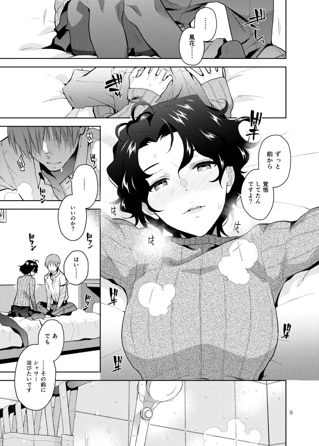 [Kirihara You] DRUNK ON YOU Fhentai - Page 10