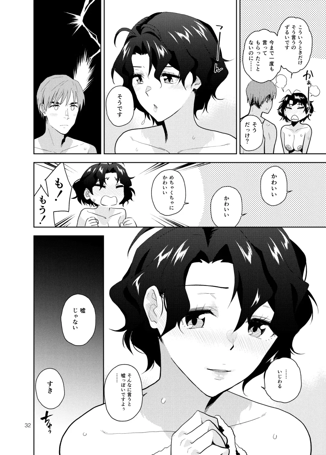 [Kirihara You] DRUNK ON YOU Fhentai - Page 33