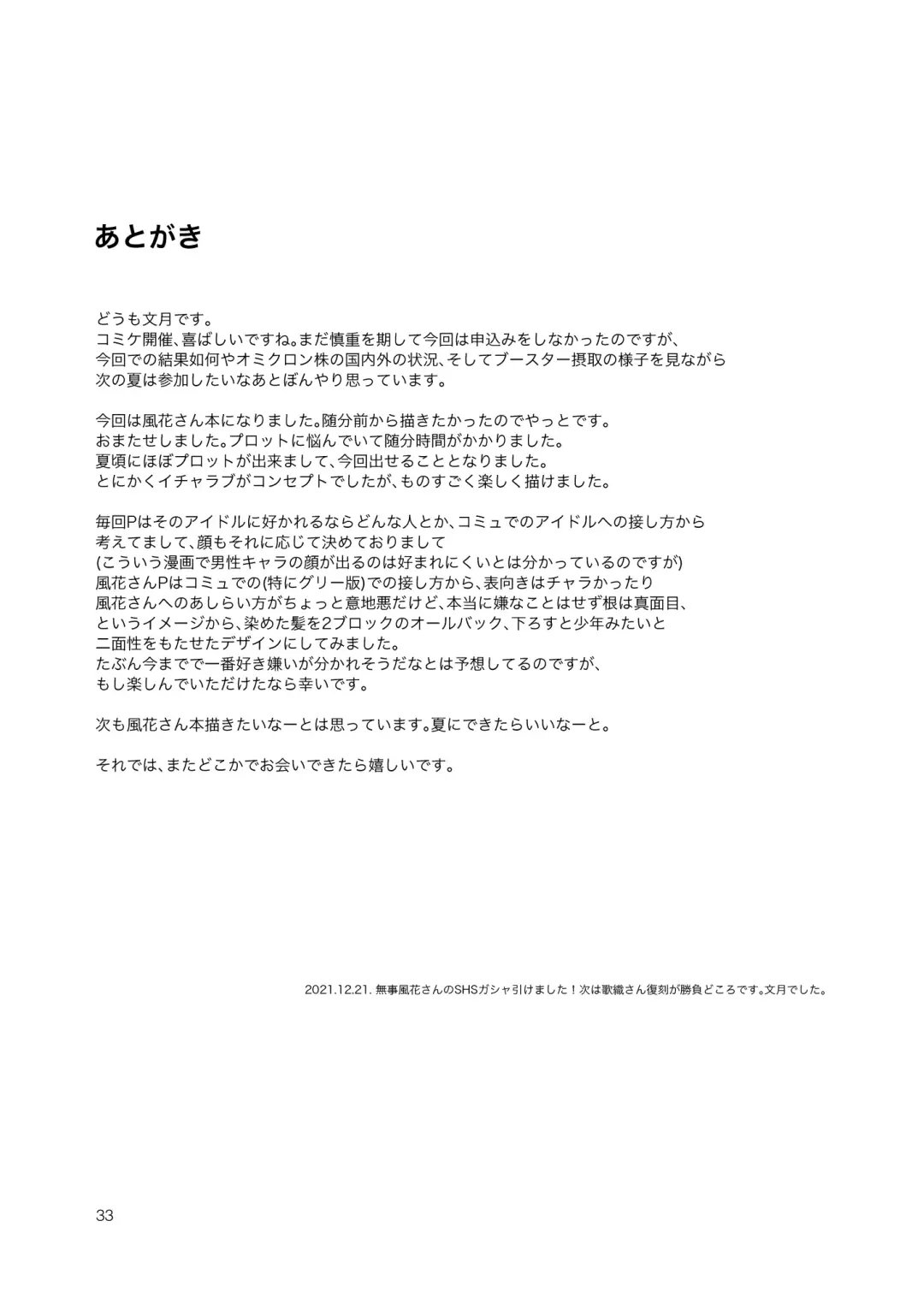 [Kirihara You] DRUNK ON YOU Fhentai - Page 34