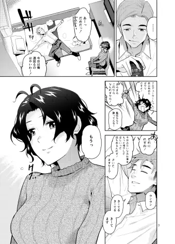 [Kirihara You] DRUNK ON YOU Fhentai - Page 4