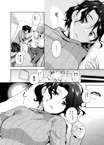 [Kirihara You] DRUNK ON YOU Fhentai - Page 7