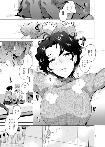 [Kirihara You] DRUNK ON YOU Fhentai - Page 10