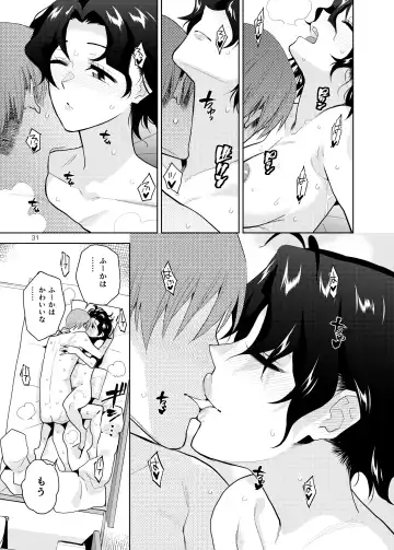 [Kirihara You] DRUNK ON YOU Fhentai - Page 32