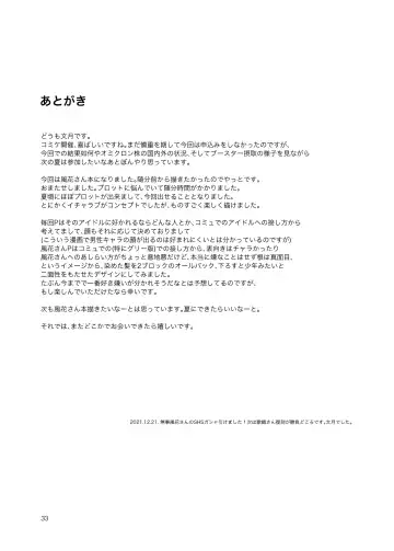 [Kirihara You] DRUNK ON YOU Fhentai - Page 34