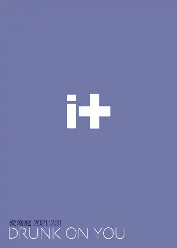 [Kirihara You] DRUNK ON YOU Fhentai - Page 36