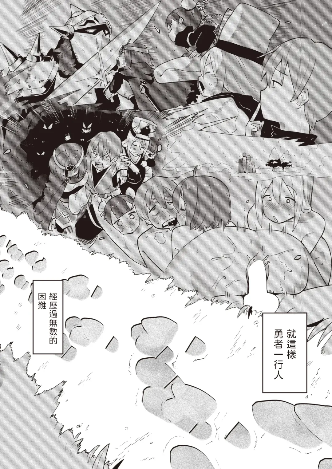 [Particular] Ero Que Fhentai - Page 12