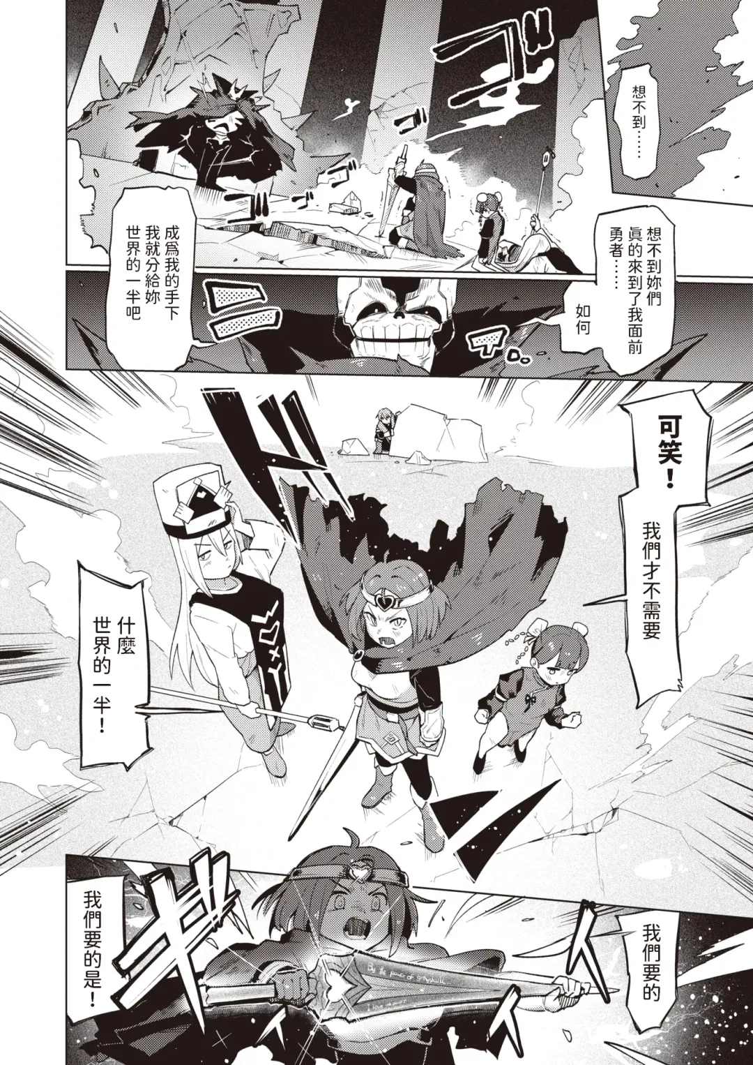 [Particular] Ero Que Fhentai - Page 14