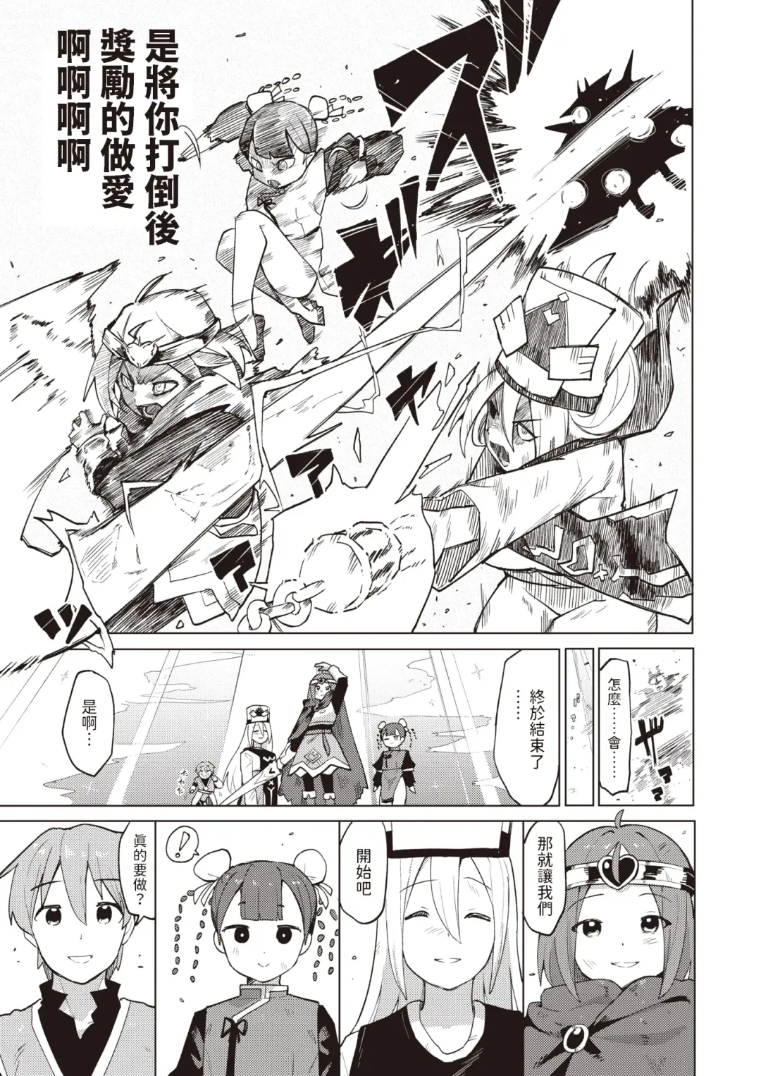 [Particular] Ero Que Fhentai - Page 15