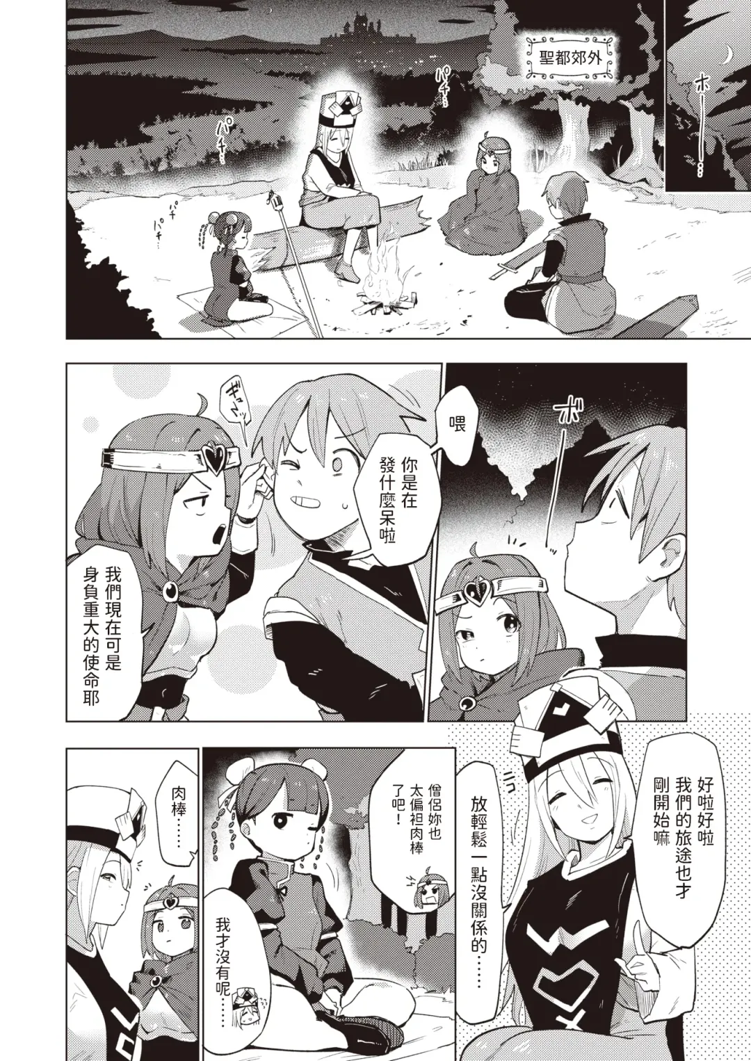 [Particular] Ero Que Fhentai - Page 2