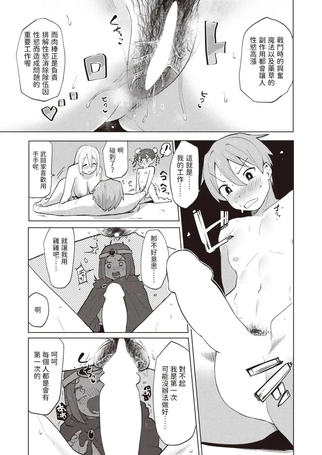 [Particular] Ero Que Fhentai - Page 5