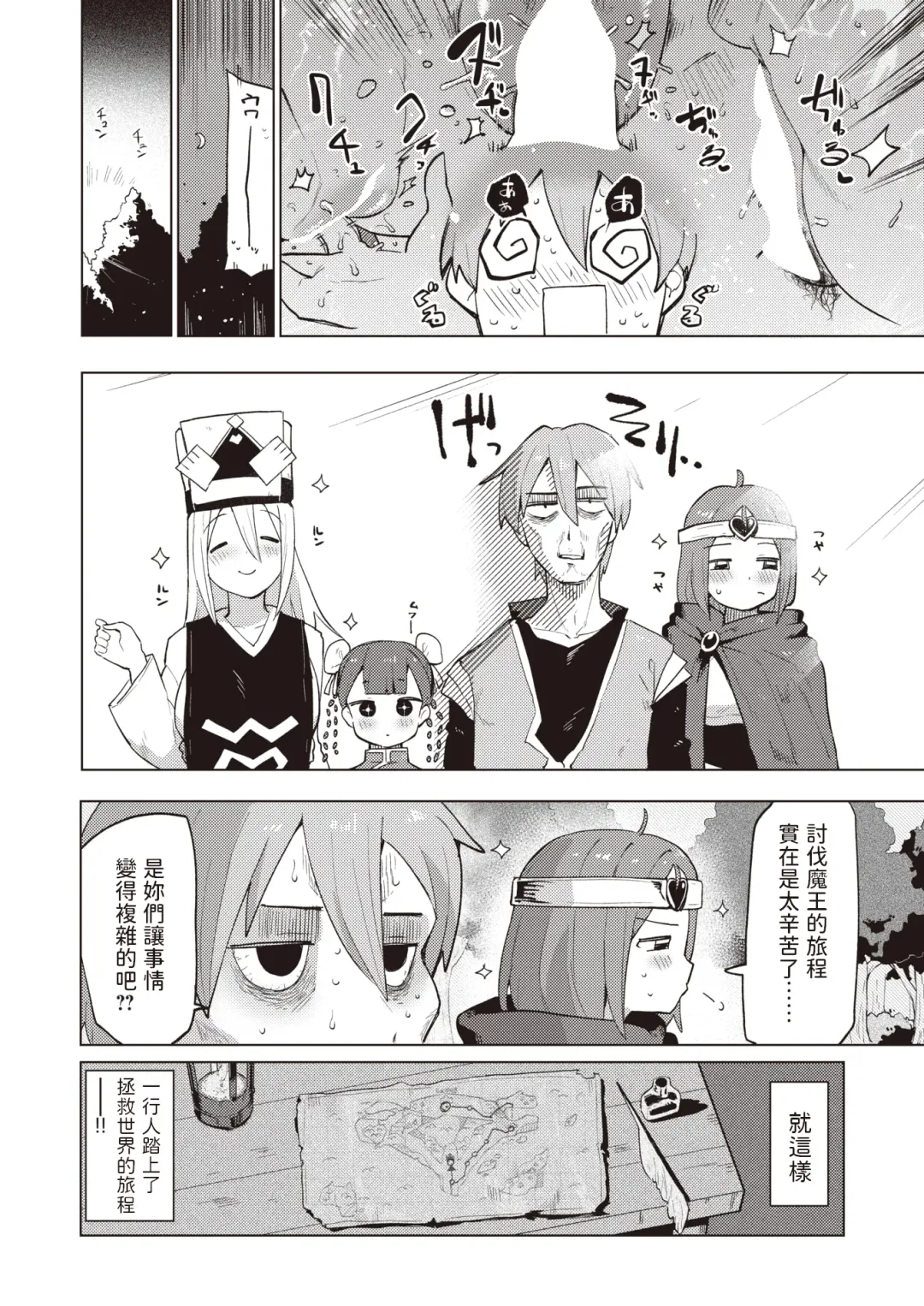 [Particular] Ero Que Fhentai - Page 8