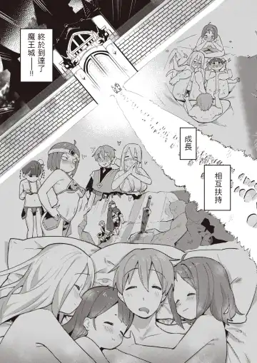 [Particular] Ero Que Fhentai - Page 13