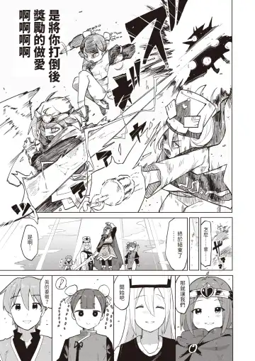 [Particular] Ero Que Fhentai - Page 15