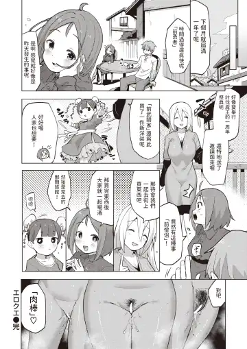 [Particular] Ero Que Fhentai - Page 24