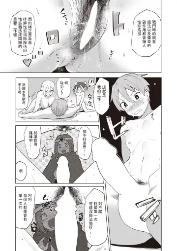 [Particular] Ero Que Fhentai - Page 5