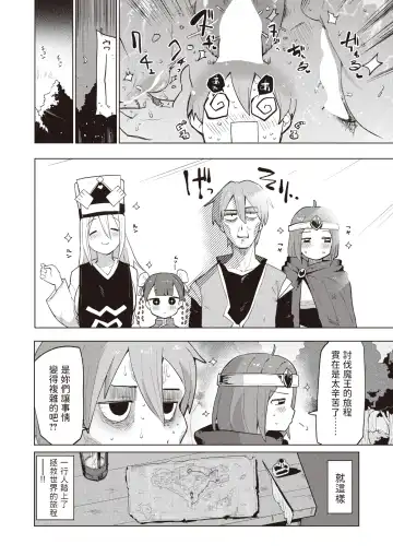 [Particular] Ero Que Fhentai - Page 8