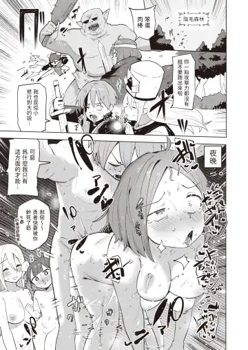 [Particular] Ero Que Fhentai - Page 9