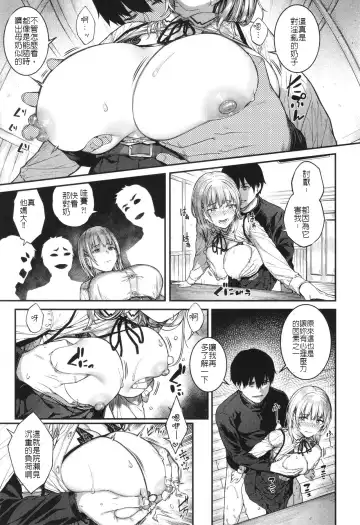 [Sajipen] Oose no Mama ni Fhentai - Page 15