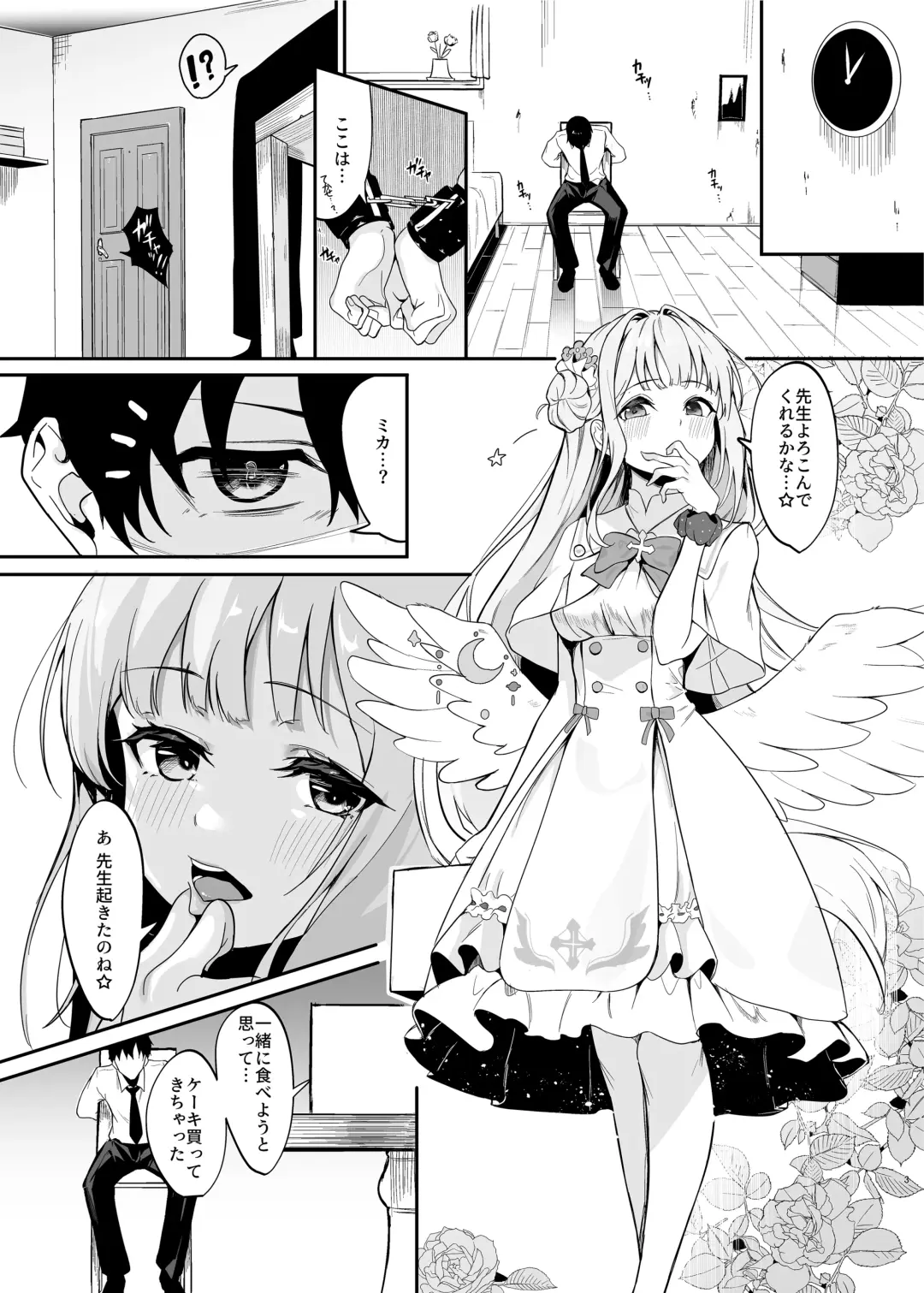 [Yamamoto] Misono Kousoku Fhentai - Page 2