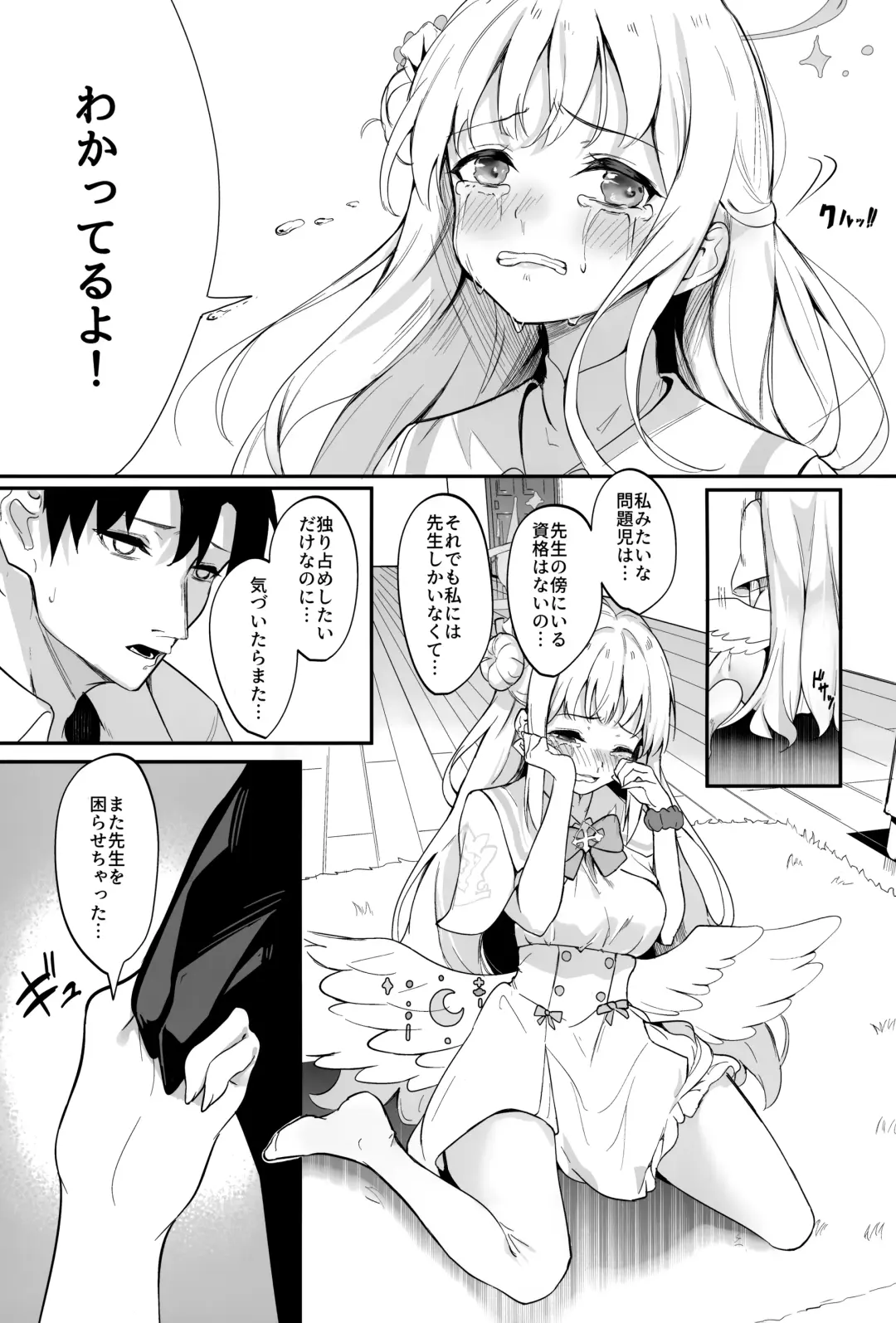 [Yamamoto] Misono Kousoku Fhentai - Page 4