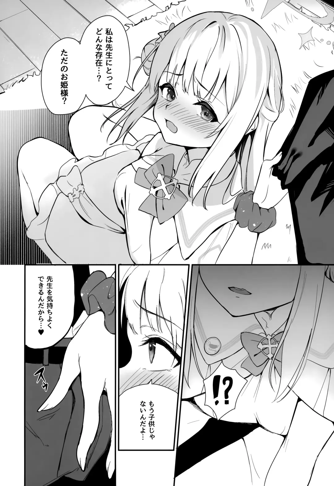 [Yamamoto] Misono Kousoku Fhentai - Page 5