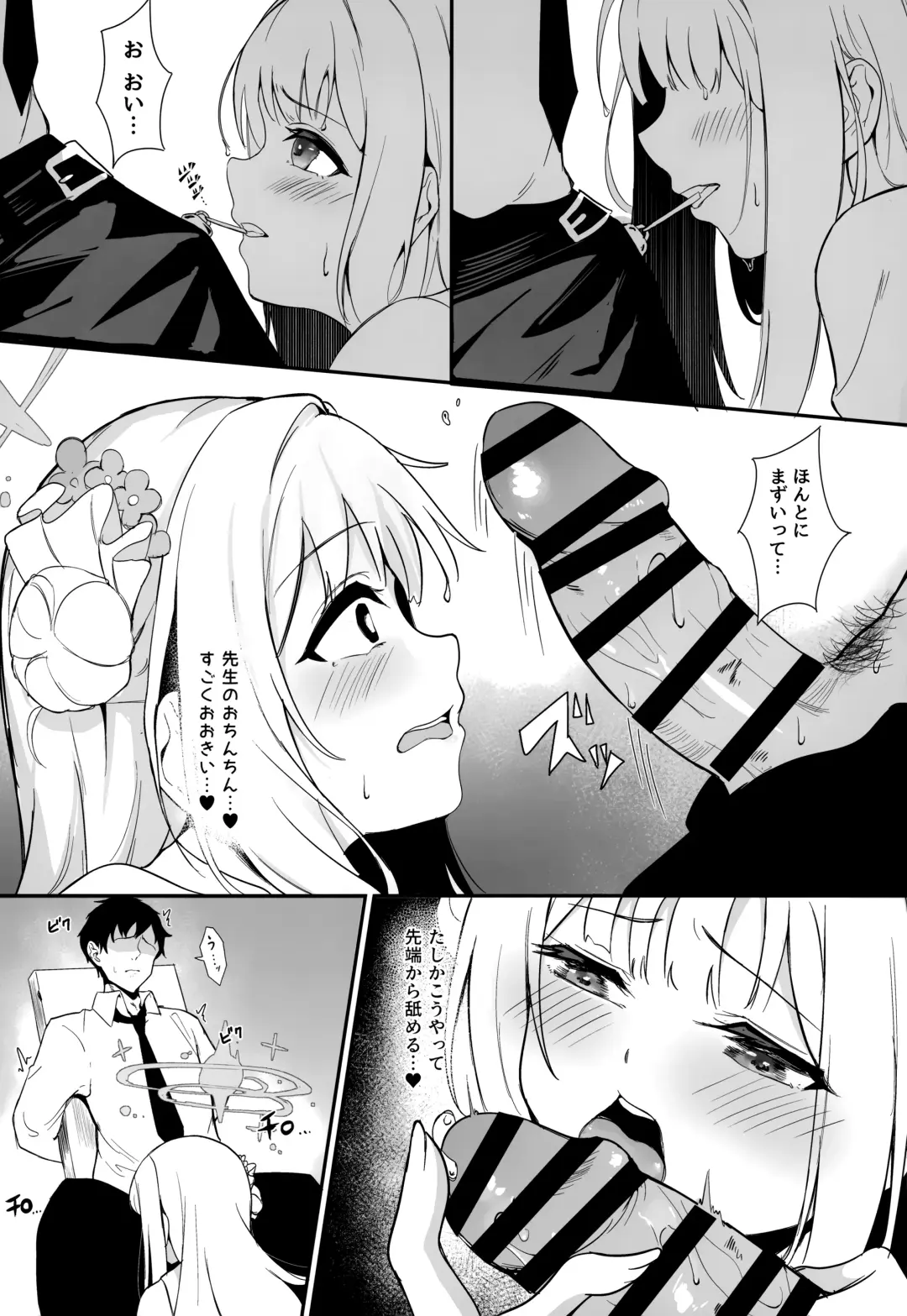 [Yamamoto] Misono Kousoku Fhentai - Page 6