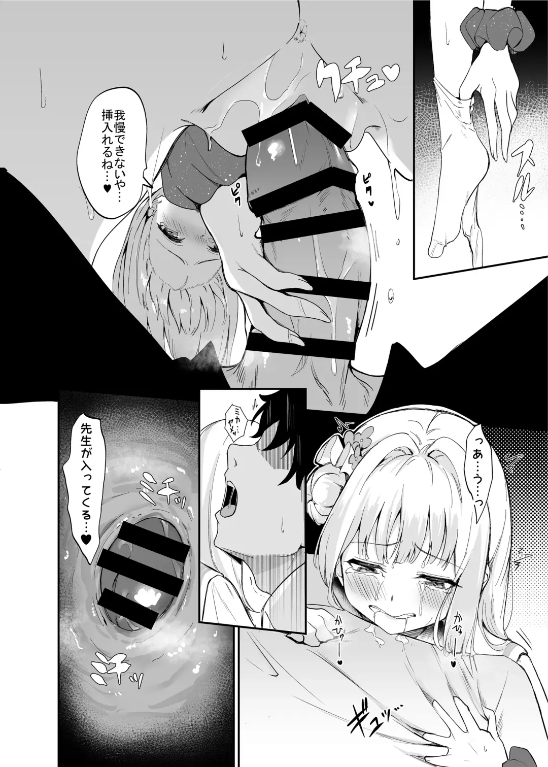 [Yamamoto] Misono Kousoku Fhentai - Page 9