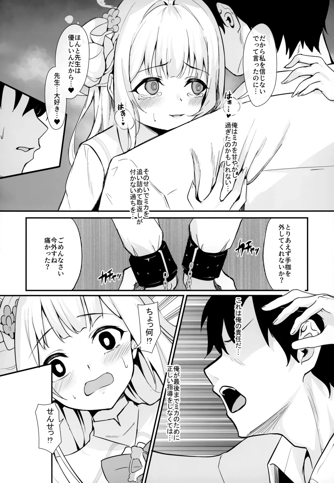 [Yamamoto] Misono Kousoku Fhentai - Page 14