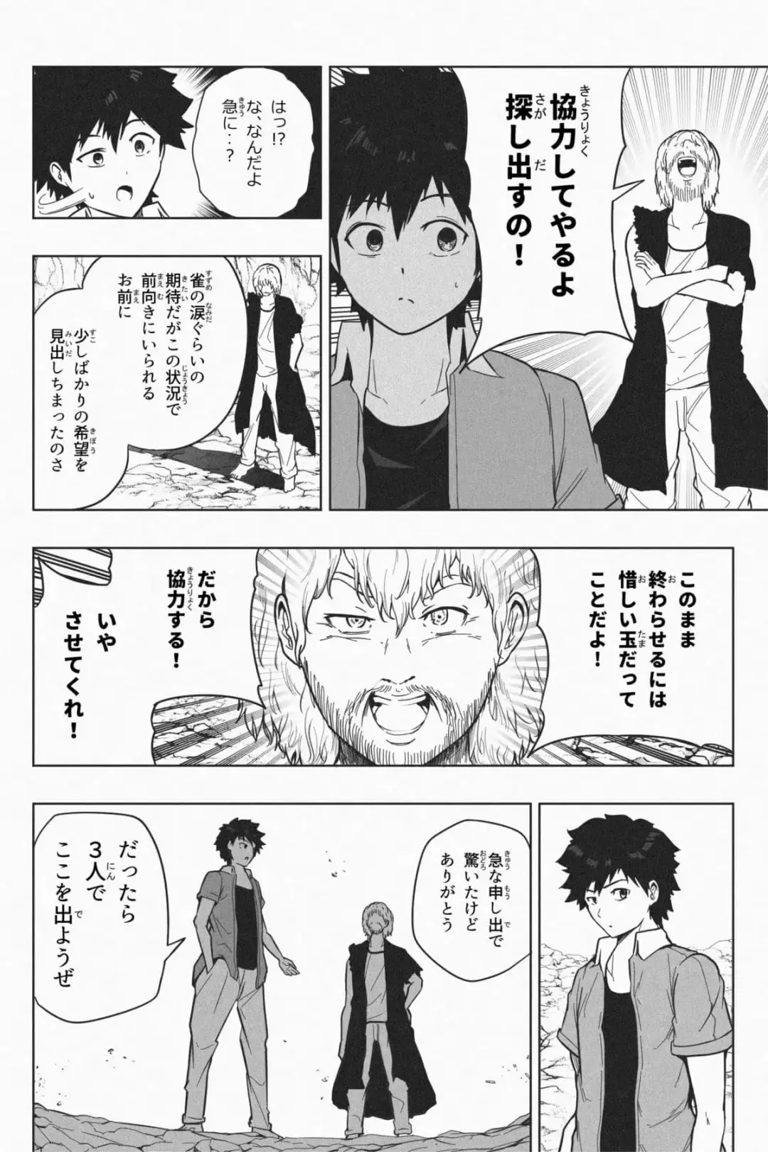 [Soryuu] Shukushou Ikinokori Taikai Ch.7 Fhentai - Page 40