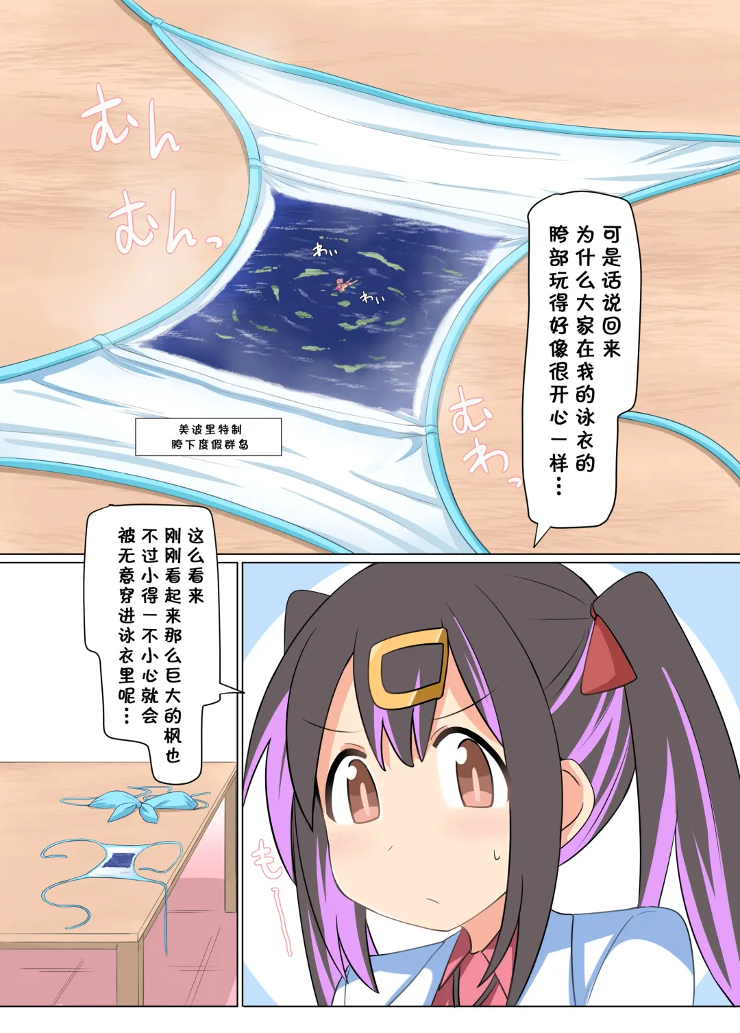 [Terada Ochiko] Onimai Tadan Hon Fhentai - Page 10