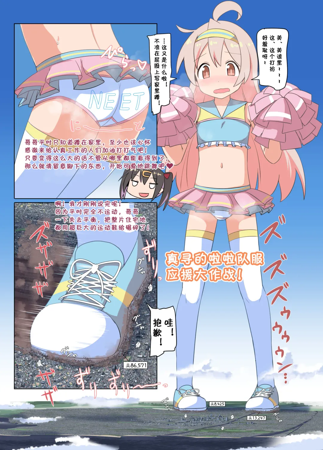 [Terada Ochiko] Onimai Tadan Hon Fhentai - Page 11